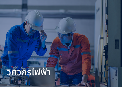 วิศวกรไฟฟ้า