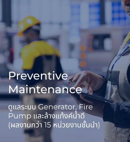 Preventive Maintenance
