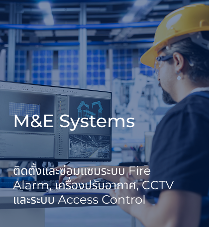 M&E Systems