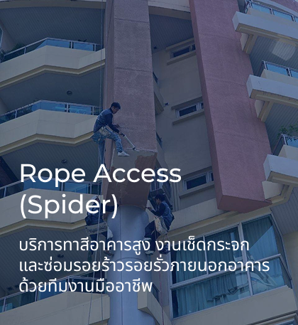 Rope Access
