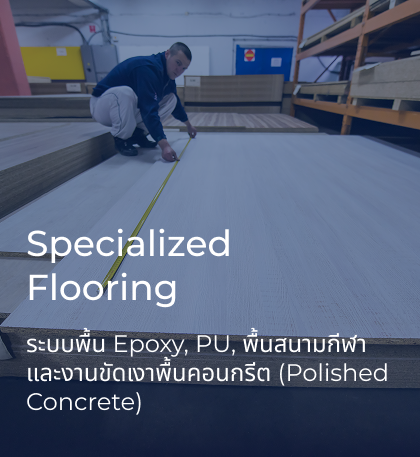 Specialized flooring